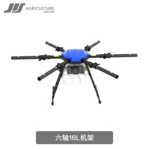 JIS EV610 Agriculture Drones Frame