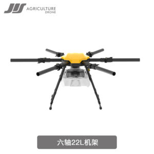 JIS EV616 Drone Agriculture Frame